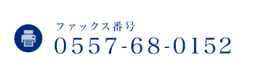 0557-68-0152