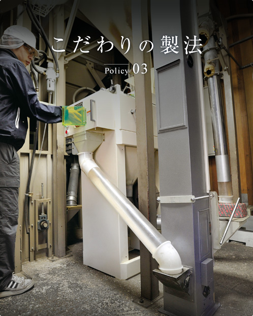 こだわりの産地