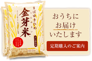 お家にお届けいたします